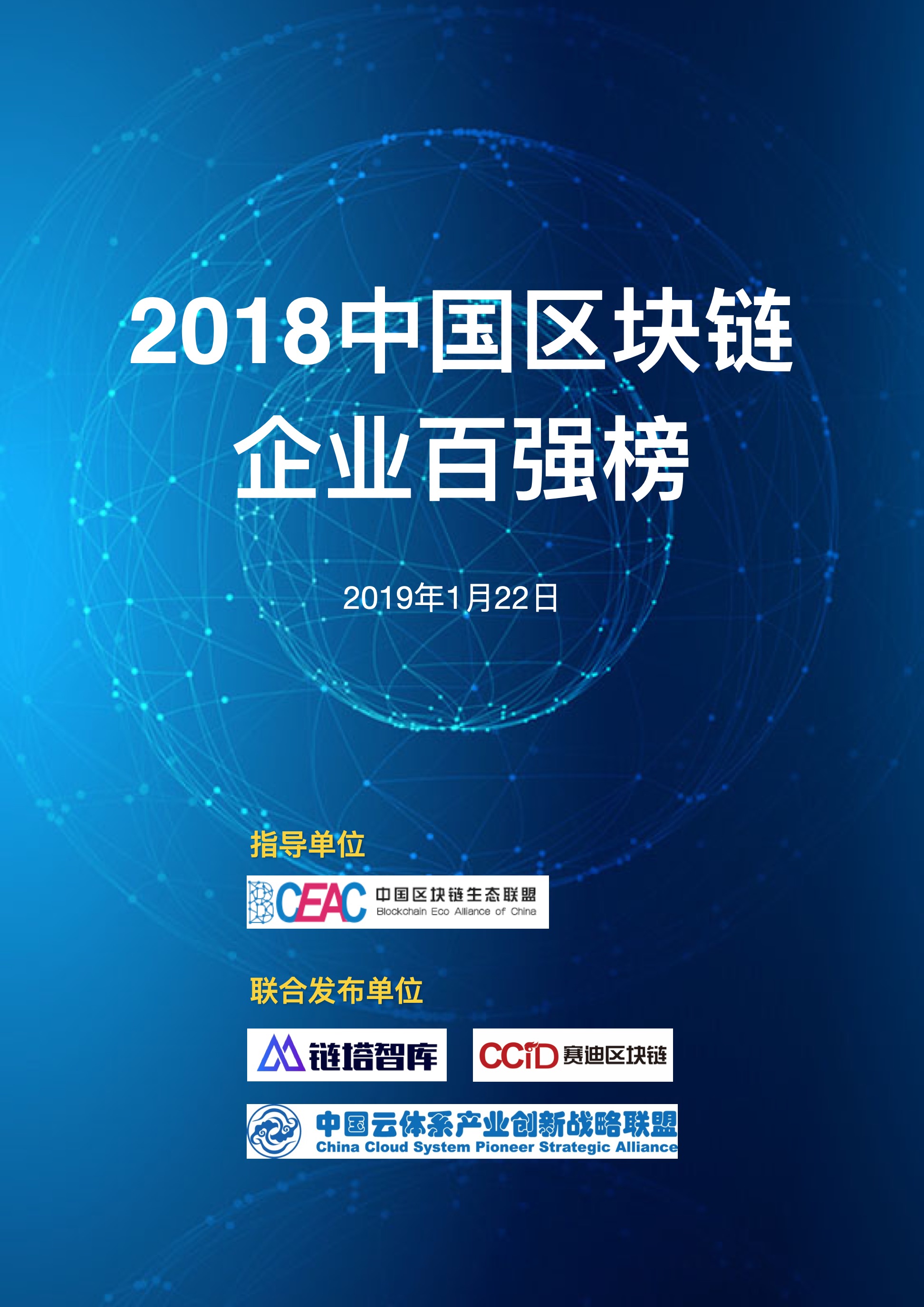 区块链的中国(区块链中国数字货币)
