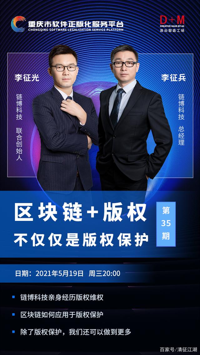 区块链版权(区块链是不是合法的)