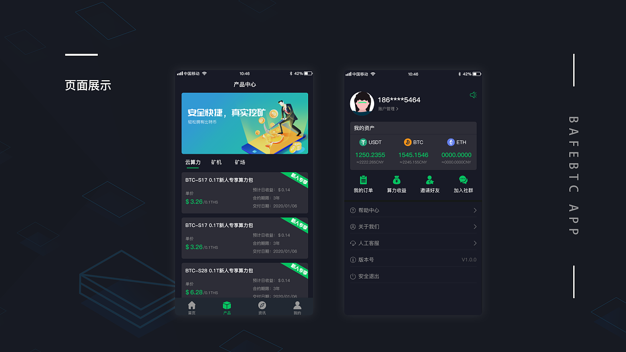 区块链app开发(区块链应用软件开发)