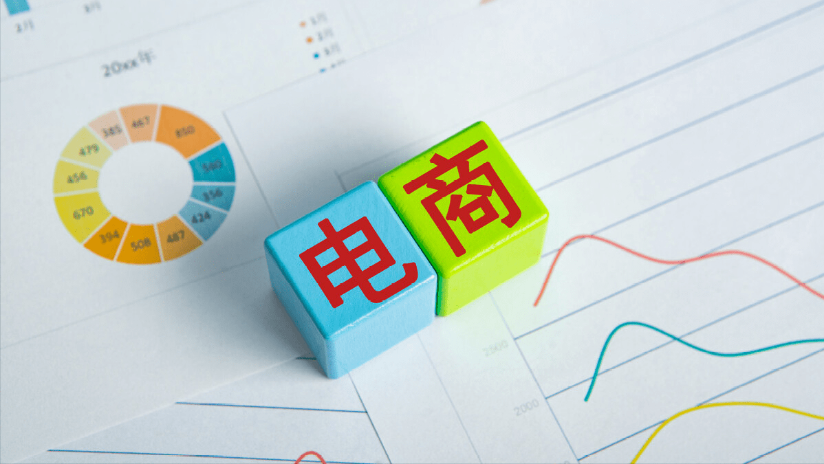 区块链电商(区块链与直播电商)