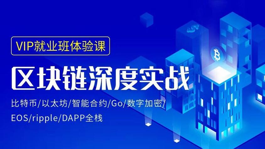 区块链教育(区块链教育应用案例)