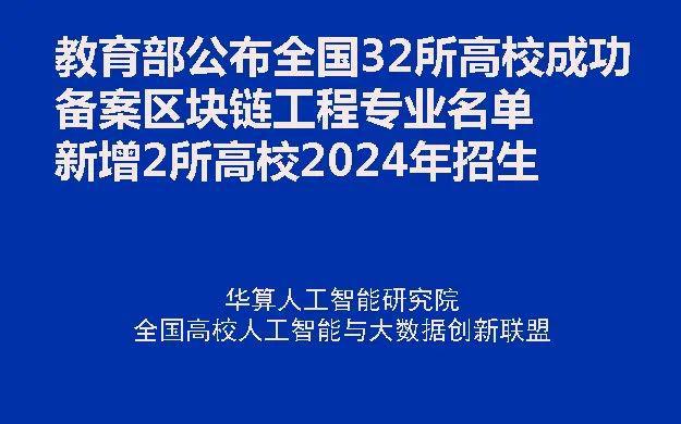 区块链教育(区块链教育应用案例)
