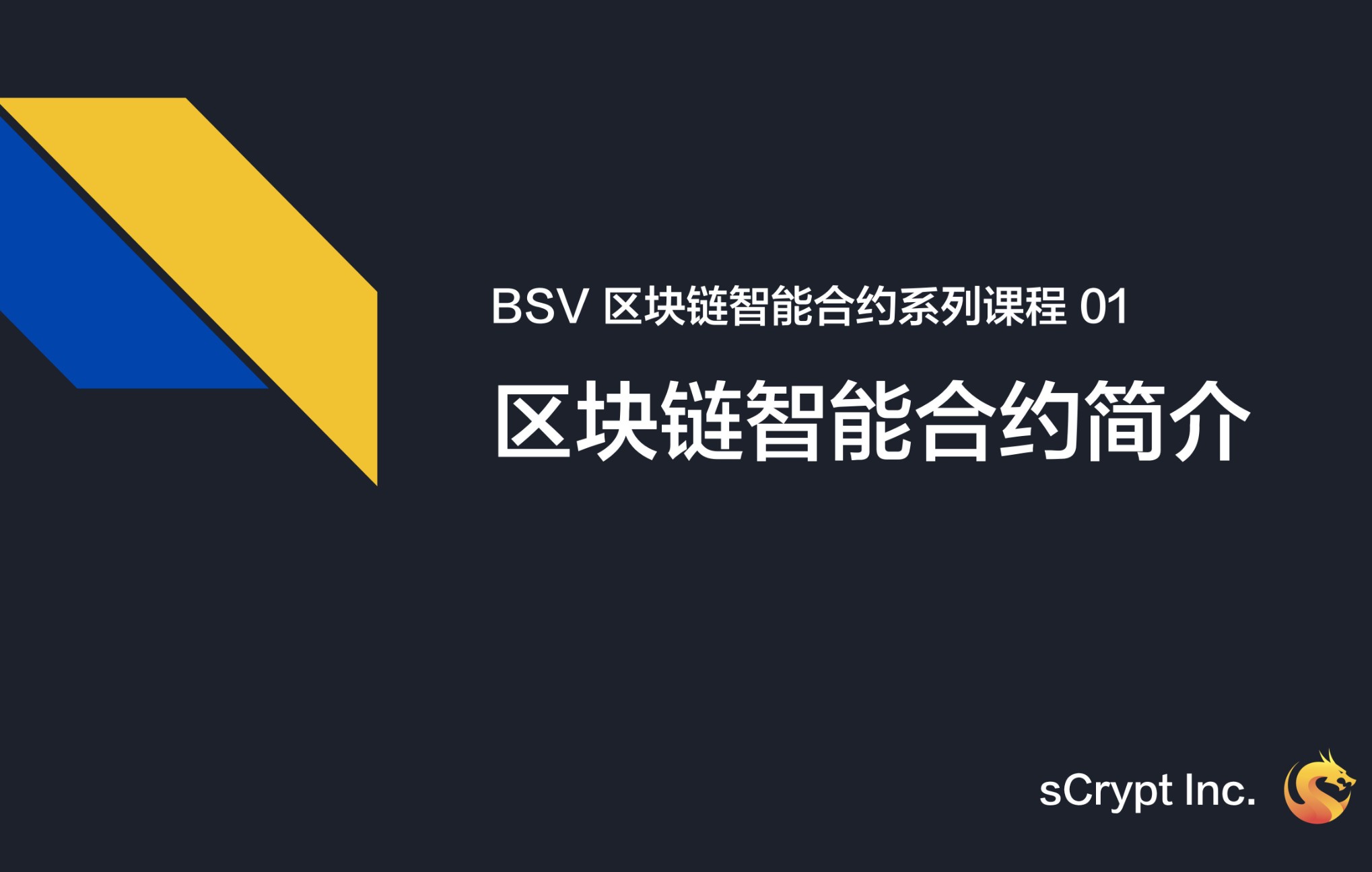 区块链简介(区块链简单说明)