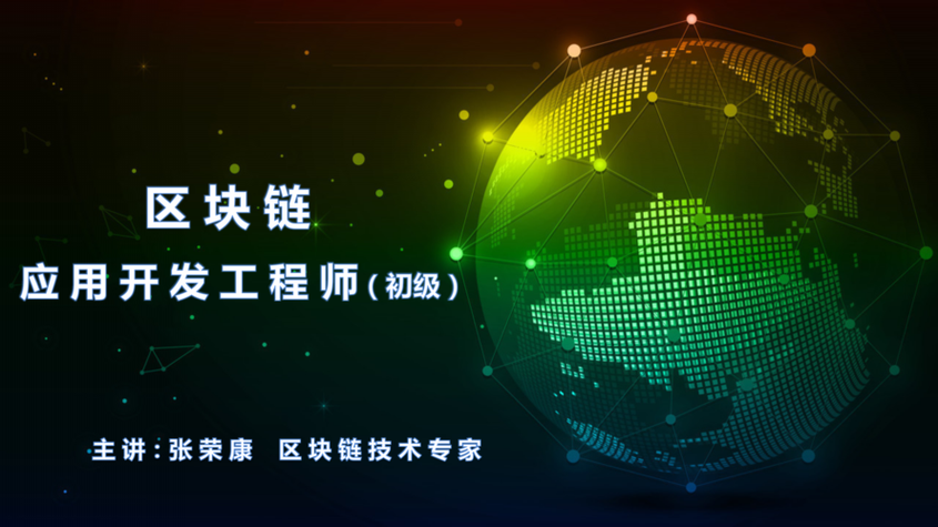 区块链私链(区块链私链什么意思)