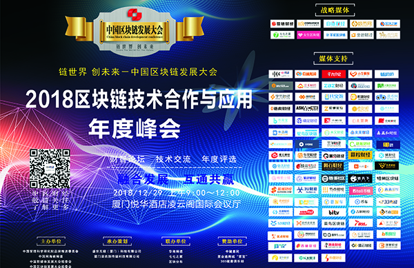厦门区块链(厦门区块链协会)