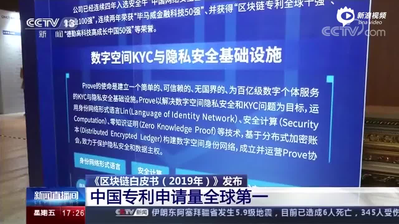 区块链的中国(区块链的中国发展历程)