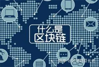 区块链的定义(区块链的定义和分类)
