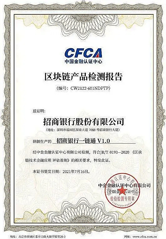 区块链认证(区块链认证后会让数据更有价值? )