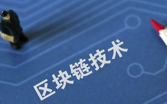真正的区块链(真正的区块链股票有哪些)
