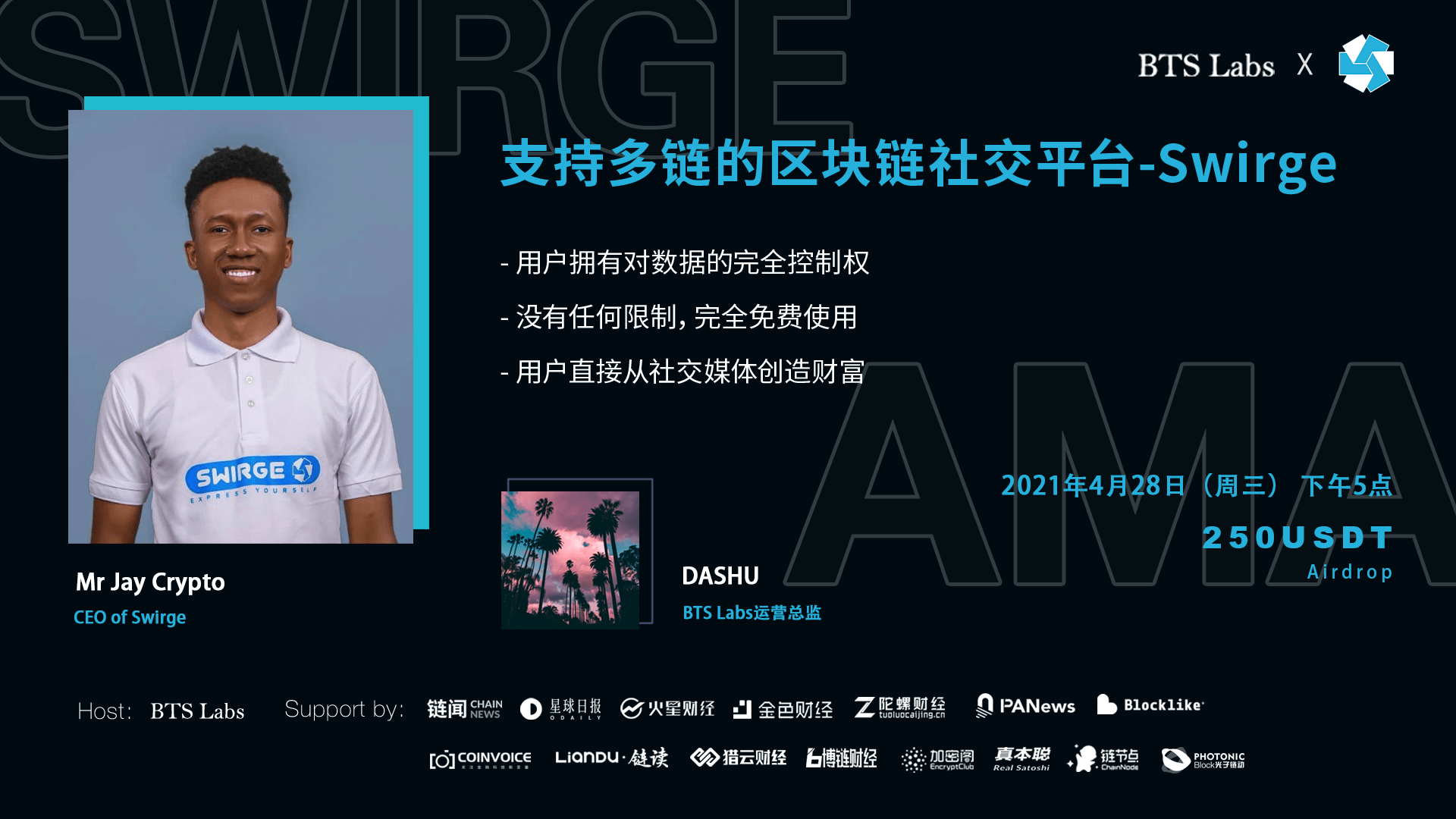 区块链社交(区块链社交平台软件)