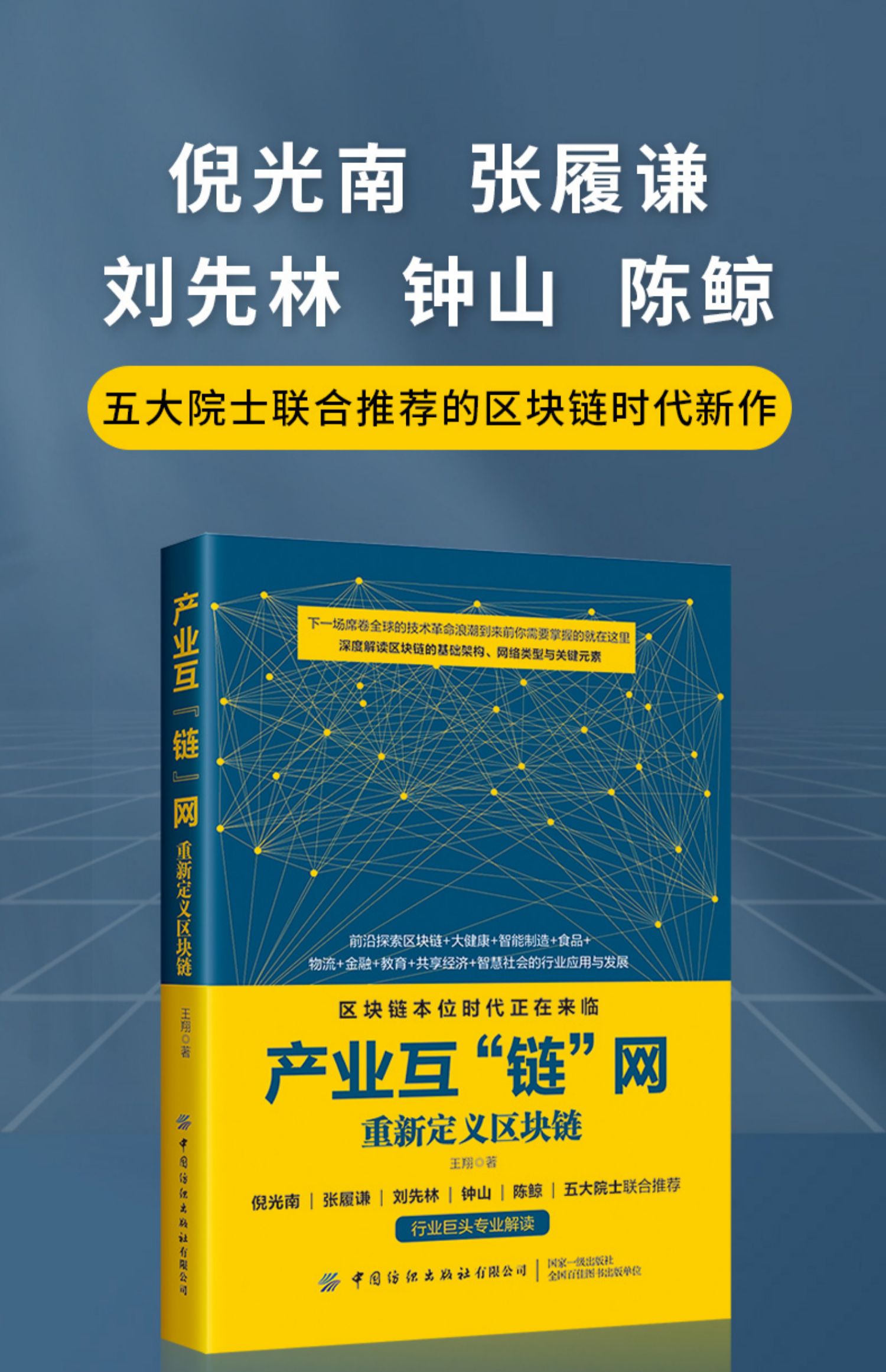 区块链定义(区块链定义图)