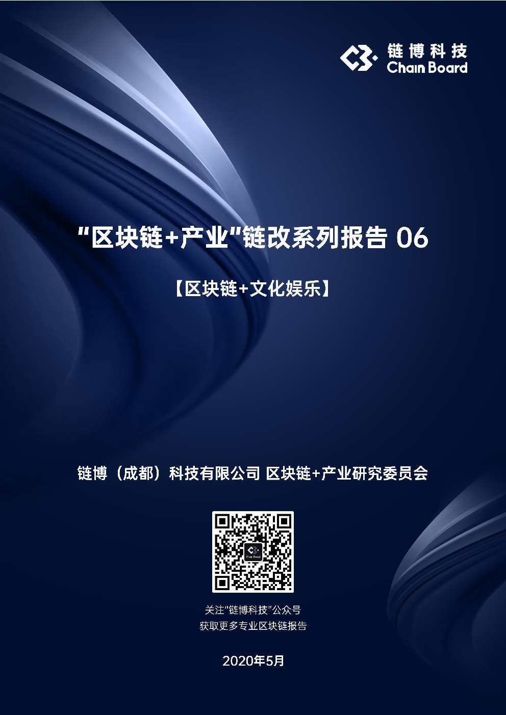 区块链公益(区块链公益带来什么)