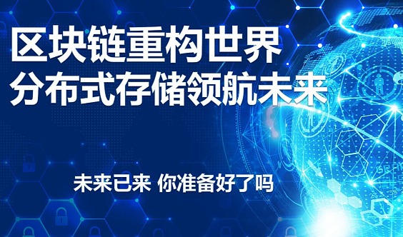 区块链的未来(区块链的未来发展前景与应用)