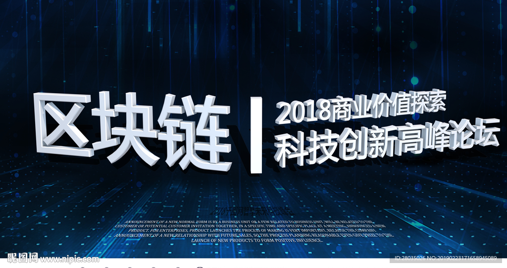 区块链广告(区块链广告语宣传语)