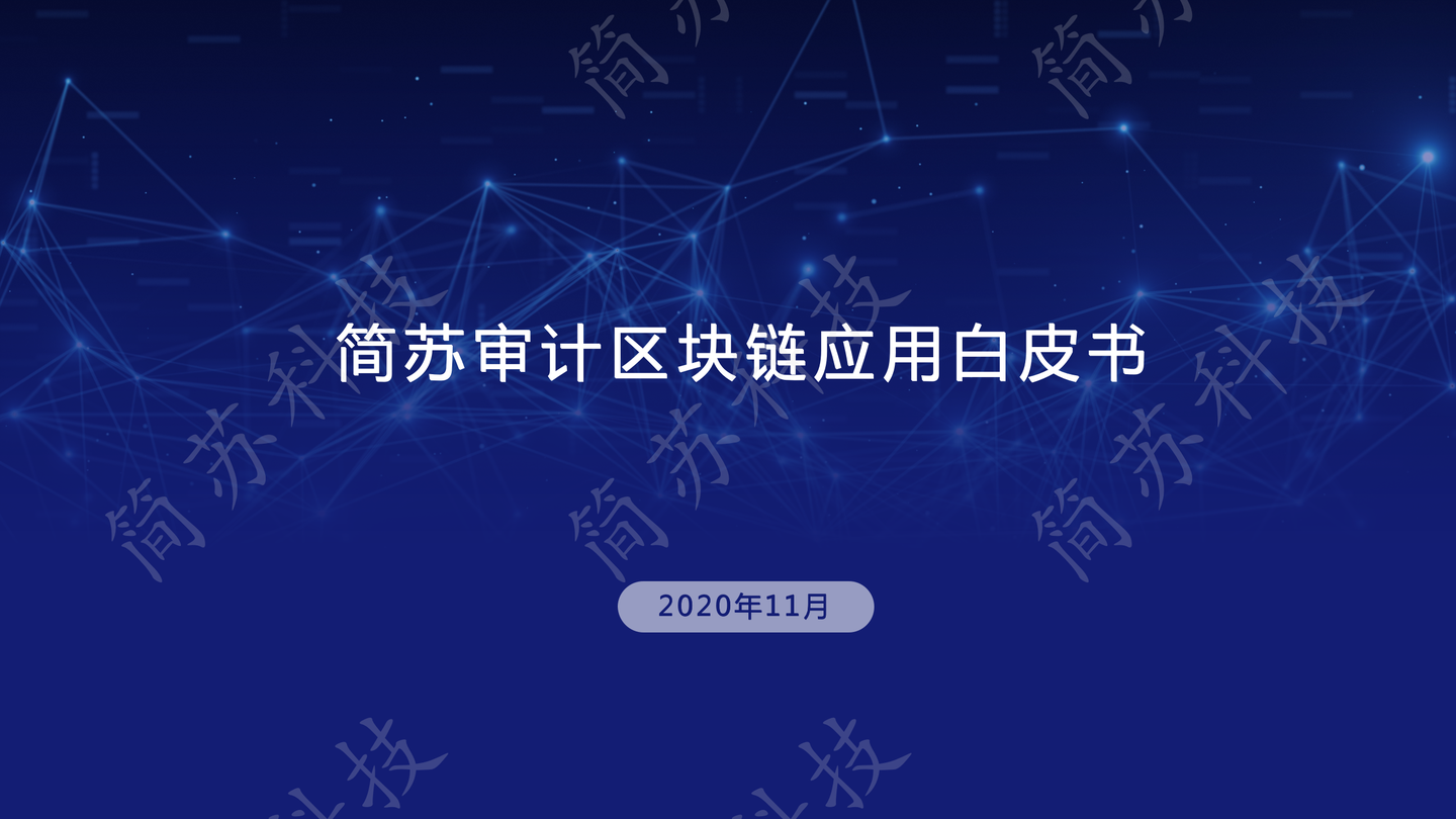 区块链财务(区块链财务管理的论文)