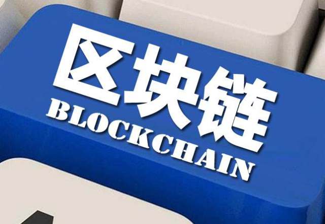 美图区块链(美图秀秀 区块链)