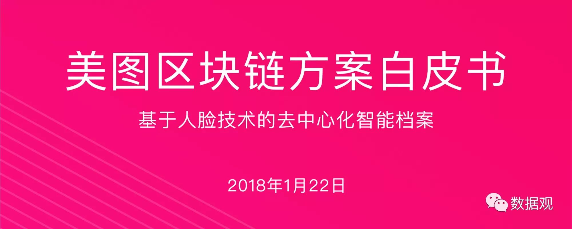 美图区块链(美图区块链项目实现程度)