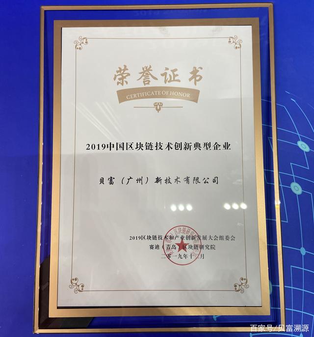 区块链证书(nft数字藏品)