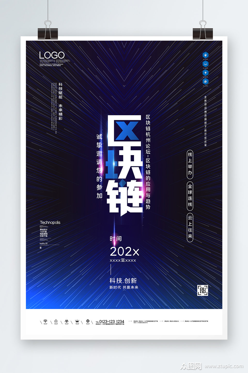 区块链设计(区块链设计是什么)