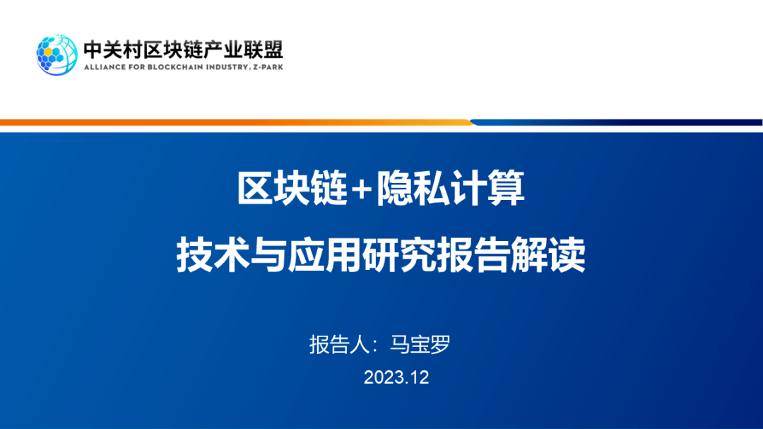 区块链隐私(区块链隐私问题)