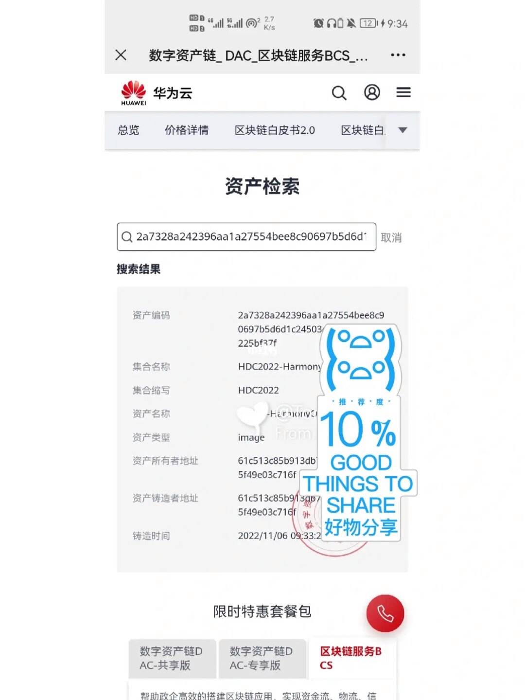 华为区块链(华为区块链自研)