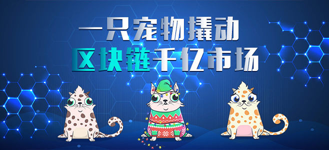 区块链宠物游戏(区块链宠物游戏现状)