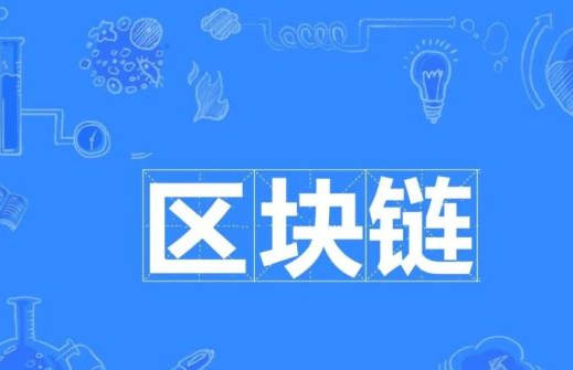 区块链微信群(区块链微信群二维码)