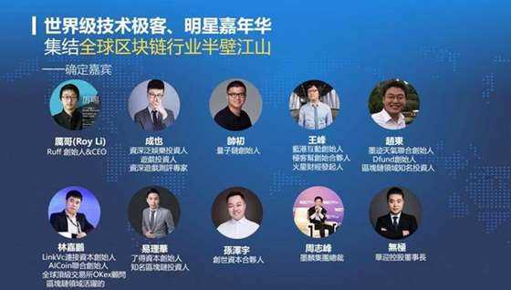 区块链名人(区块链名人经典语句)