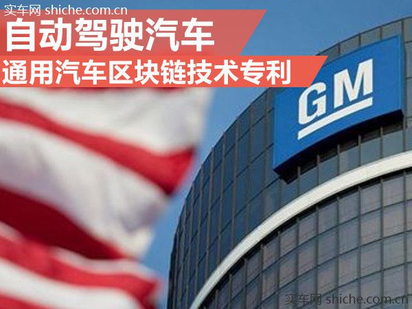 区块链汽车(区块链汽车公司)