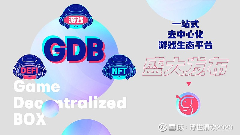 区块链游戏平台(区块链游戏平台排名)