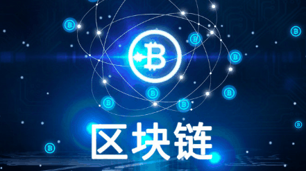 区块链百科(区块链百科全书 人人都能看懂的 pdf)
