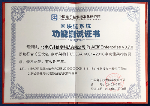 区块链认证(区块链认证技术)