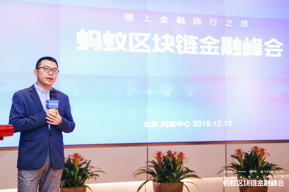 蚂蚁金服区块链(蚂蚁金服区块链负责人)