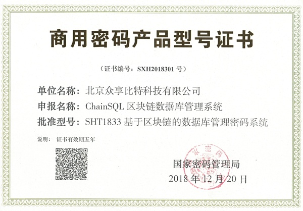 区块链认证(区块链认证技术)