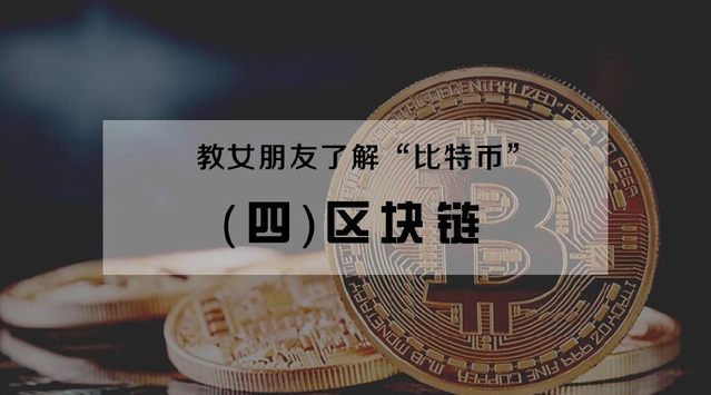 区块链账本(区块链账本带来什么)