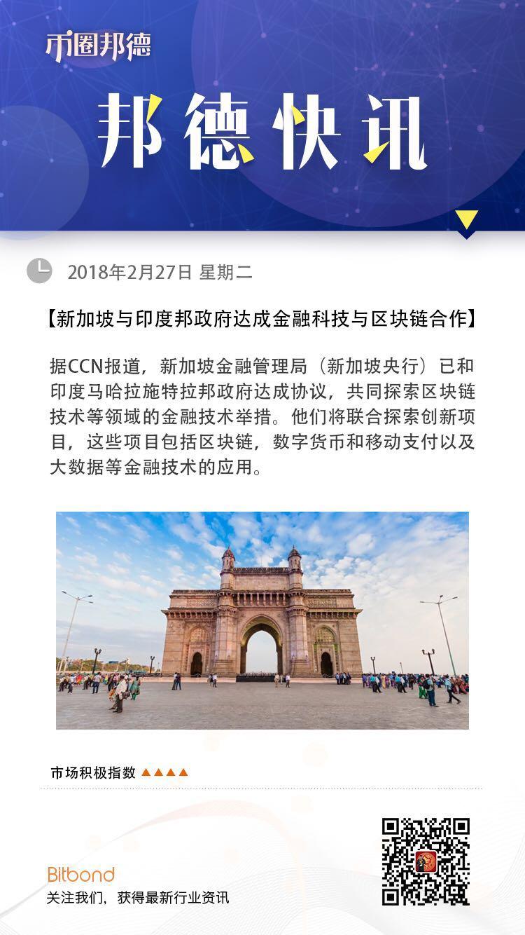 新加坡区块链(新加坡区块链公司排名)