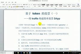 区块链资料(区块链了解一下)
