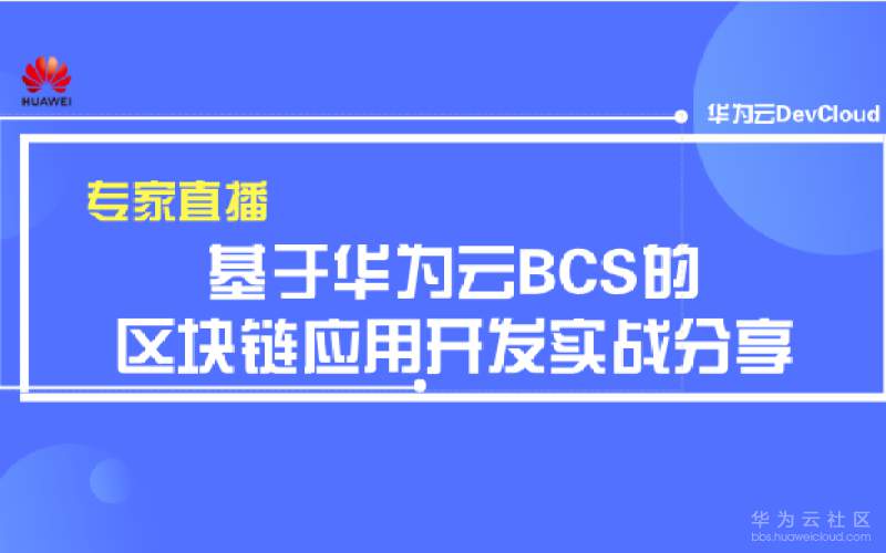 直播区块链(区块链直播app)