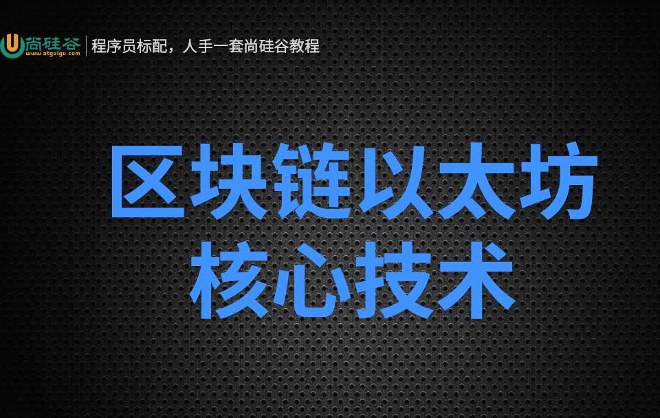 最新区块链(最新区块链空投)