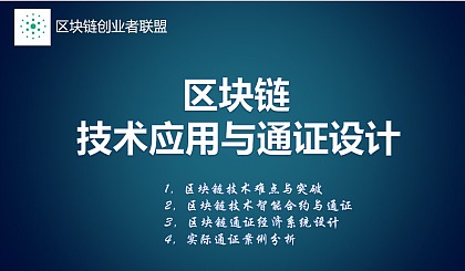 区块链设计(区块链设计元素)