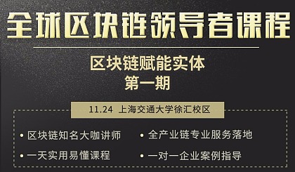 区块链课程(区块链课程如何赚钱)