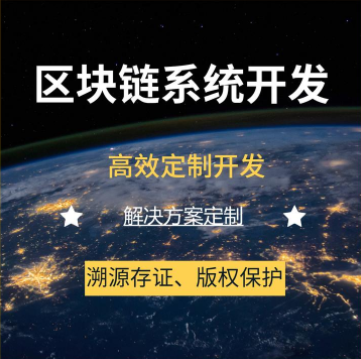 区块链公司开发(区块链公司开发方案)