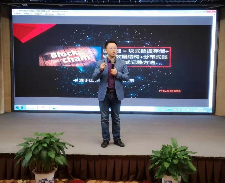 区块链讲座(区块链讲座心得体会500字)