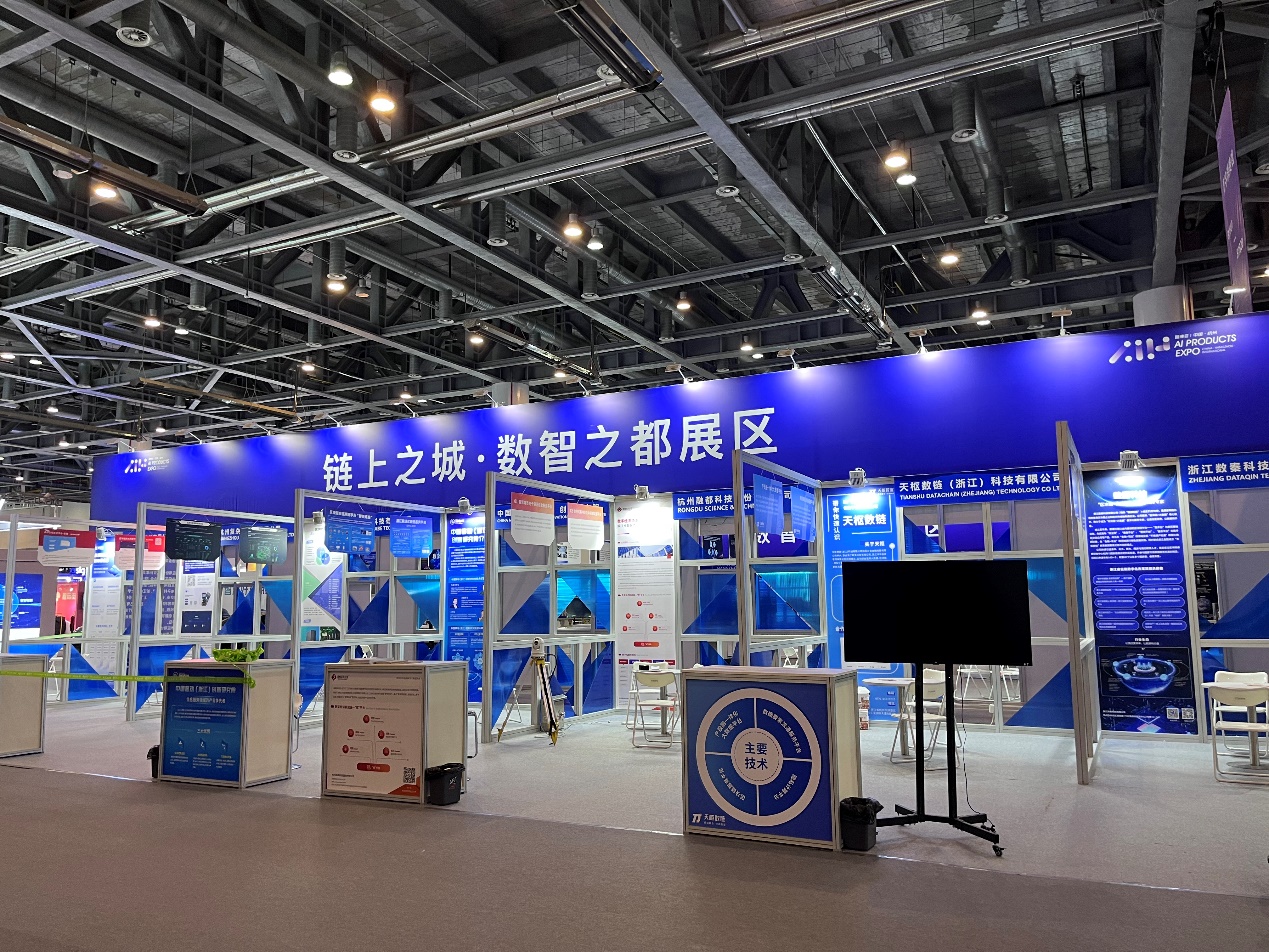 杭州区块链公司(杭州区块链公司熊清亮)