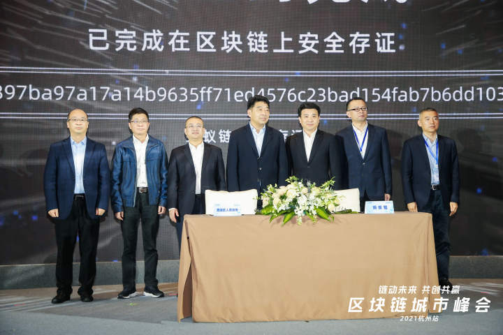 杭州区块链公司(杭州区块链公司熊清亮)