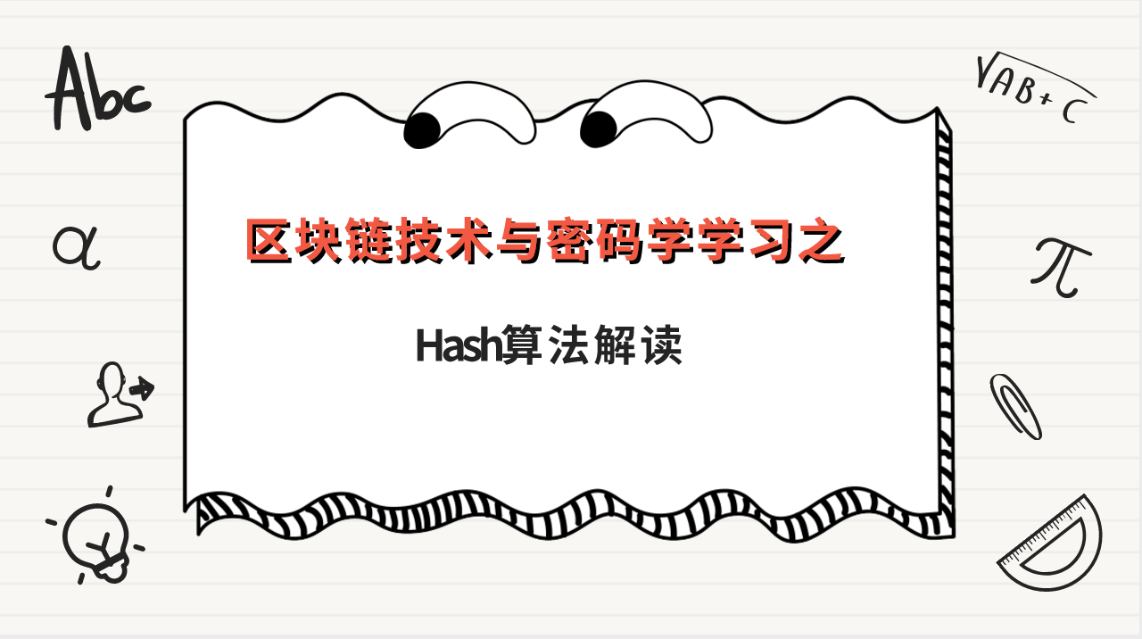 区块链问答(区块链知识题库大全)