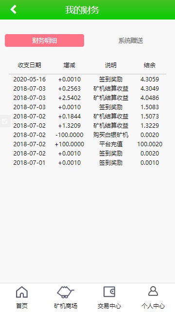 PHP区块链(php区块链交易所源码)