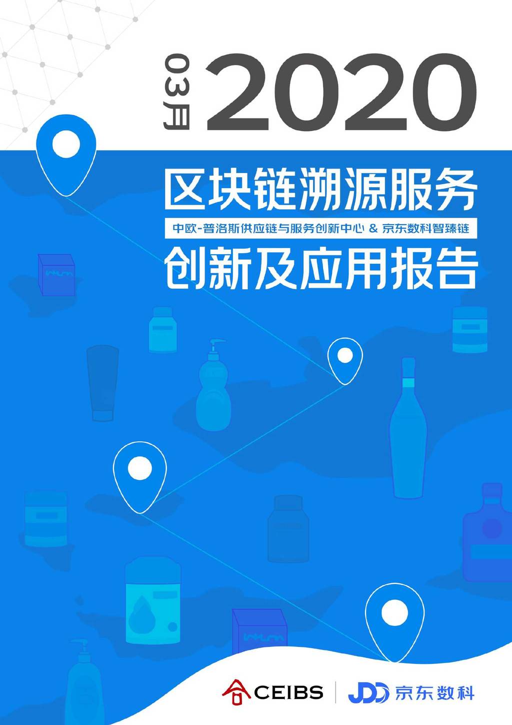 区块链追溯(区块链追溯的原理)