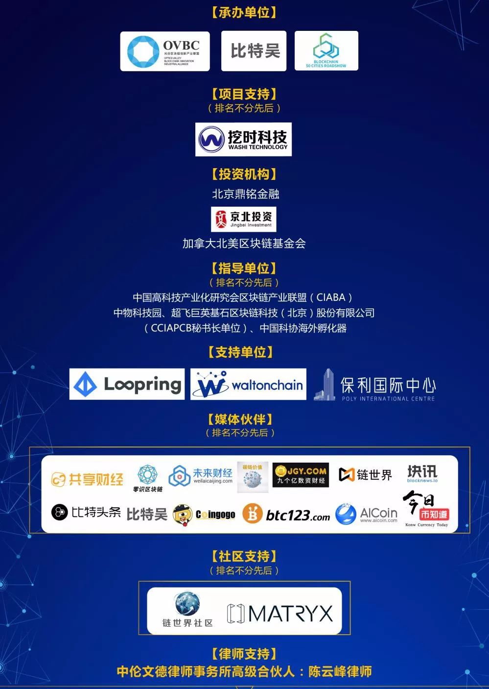 武汉区块链(武汉区块链协会)