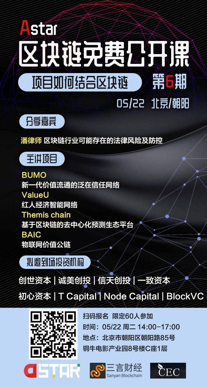 区块链问答(区块链100问全集文字)